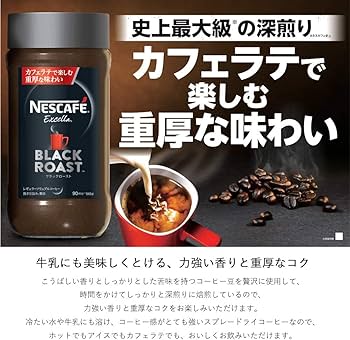 Nestle - ネスカフェ ダークロースト エクスクリーミー セット 楽天市場】ネスレ ブライト エクスクリーミー 110g【ネスレ公式